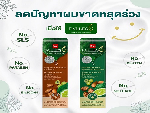 Falles ทุกขวด ขอเป็นส่วนหนึ่งในการช่วยเกษตรกรไทย 