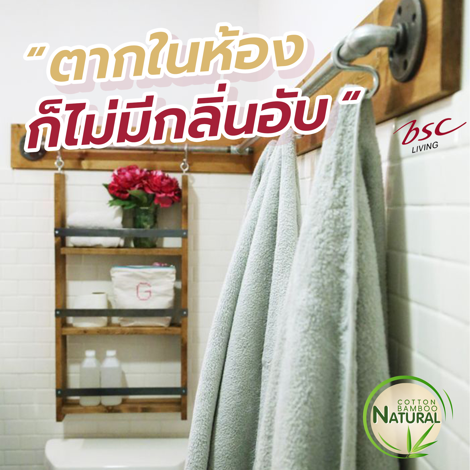 ตากในห้องได้
